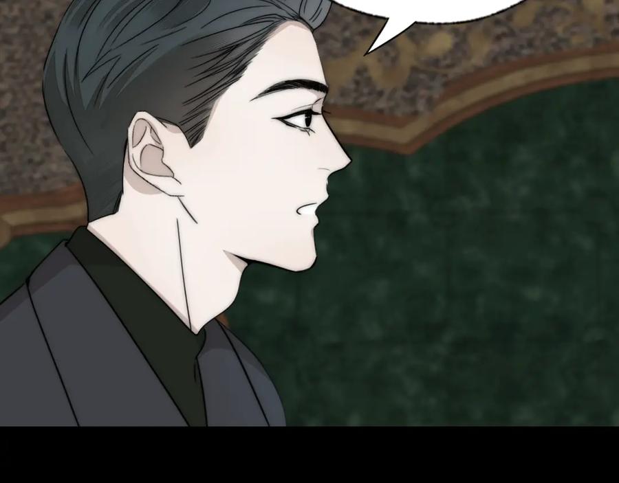 《双镜》第28话 爱屋及乌 第20页