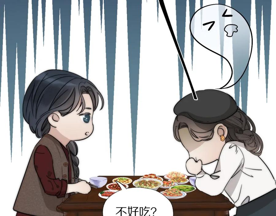 《双镜》第28话 爱屋及乌 第60页