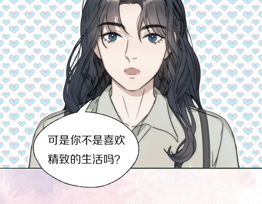 《双镜》第28话 爱屋及乌 第31页