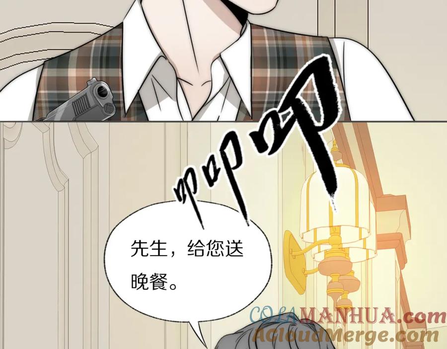 《双镜》第28话 爱屋及乌 第81页