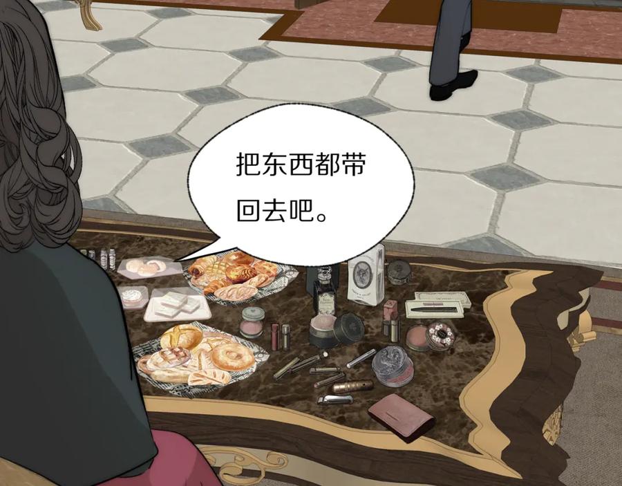 《双镜》第28话 爱屋及乌 第22页