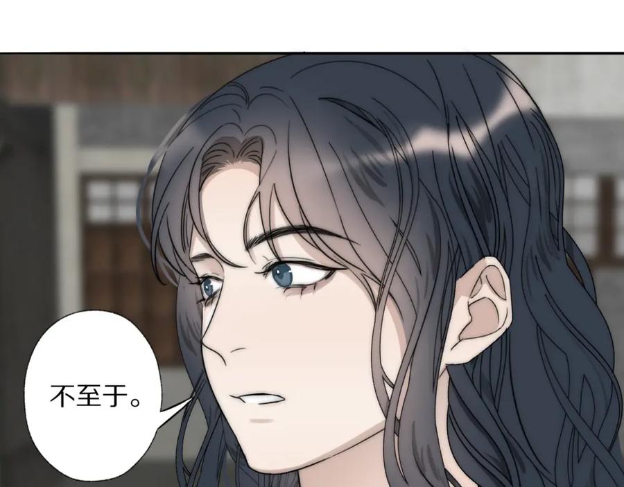 《双镜》第28话 爱屋及乌 第36页