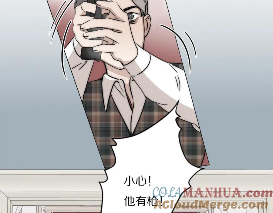 《双镜》第28话 爱屋及乌 第89页