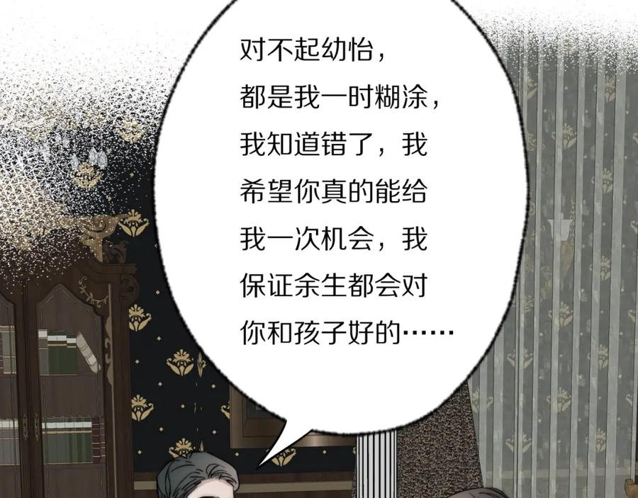 《双镜》第28话 爱屋及乌 第16页