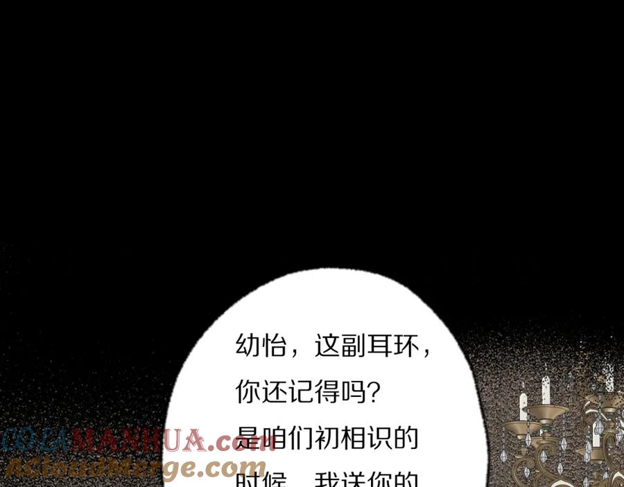 《双镜》第28话 爱屋及乌 第9页