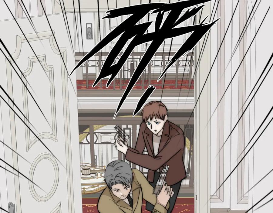 《双镜》第28话 爱屋及乌 第86页