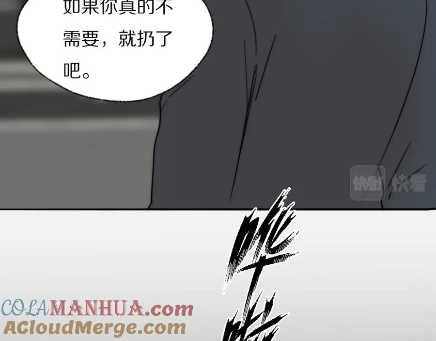 《双镜》第28话 爱屋及乌 第25页