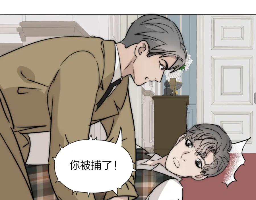 《双镜》第28话 爱屋及乌 第96页