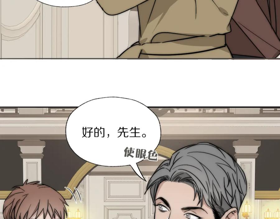 《双镜》第28话 爱屋及乌 第83页