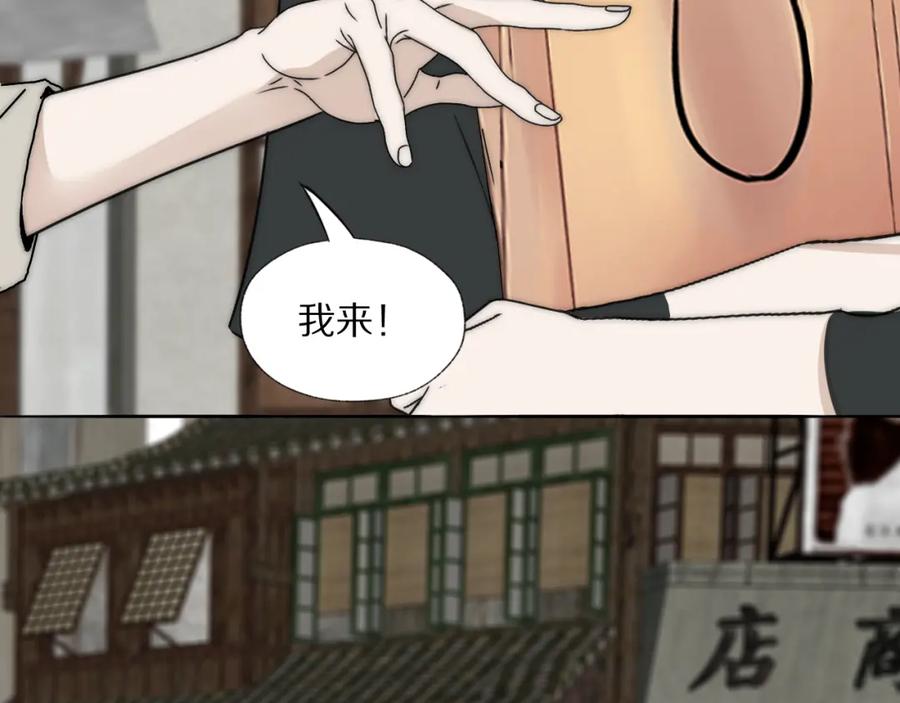 《双镜》第28话 爱屋及乌 第47页