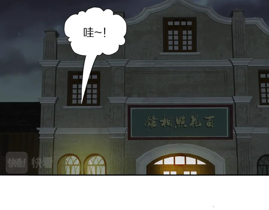 《双镜》第28话 爱屋及乌 第52页