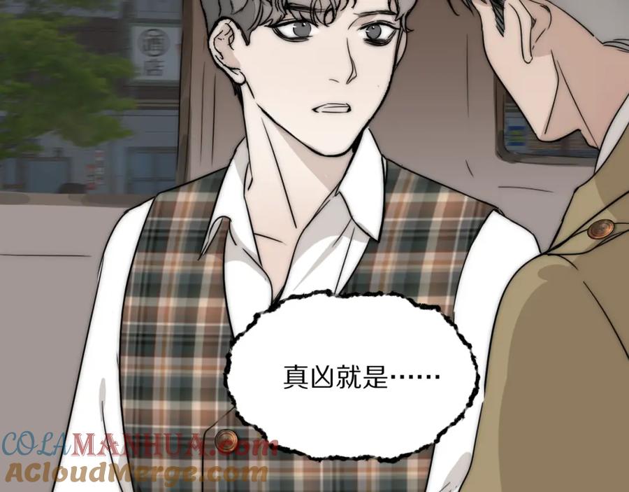 《双镜》第28话 爱屋及乌 第109页