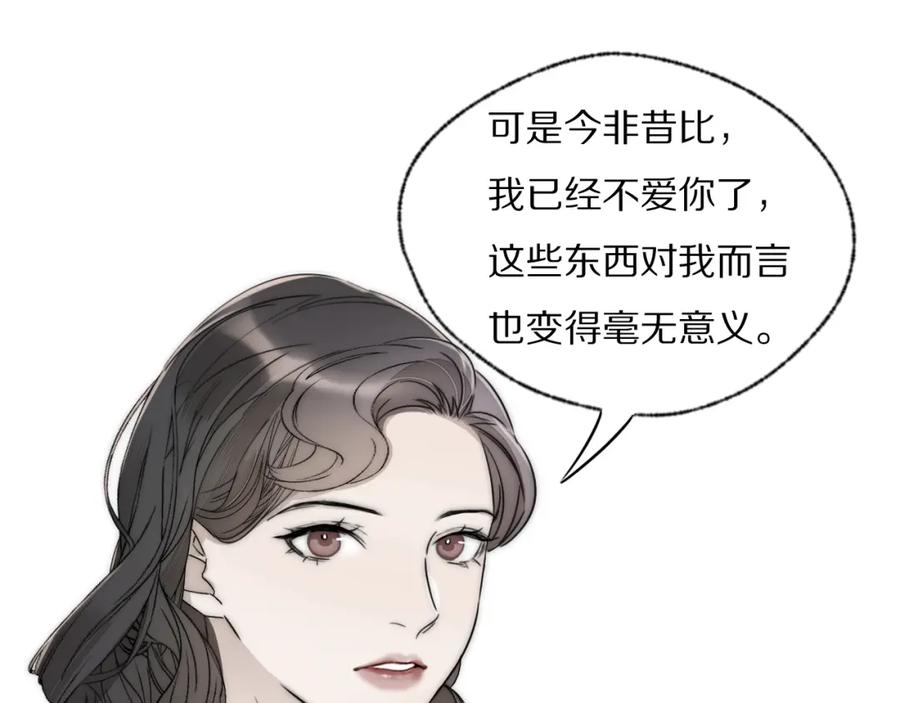 《双镜》第28话 爱屋及乌 第14页