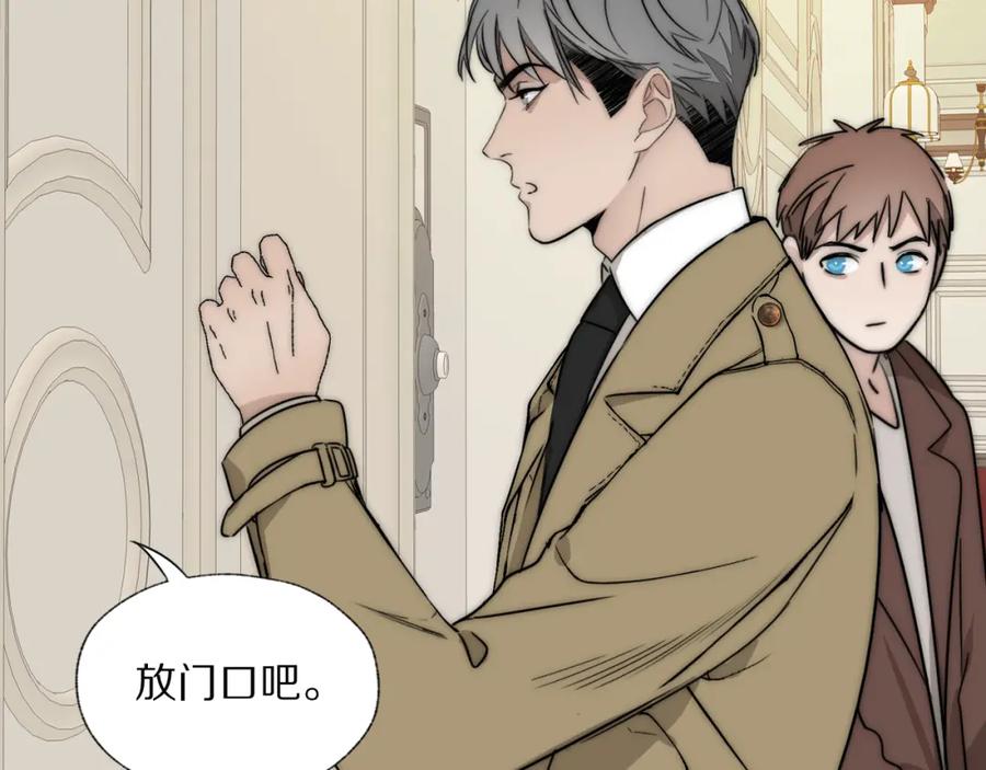 《双镜》第28话 爱屋及乌 第82页
