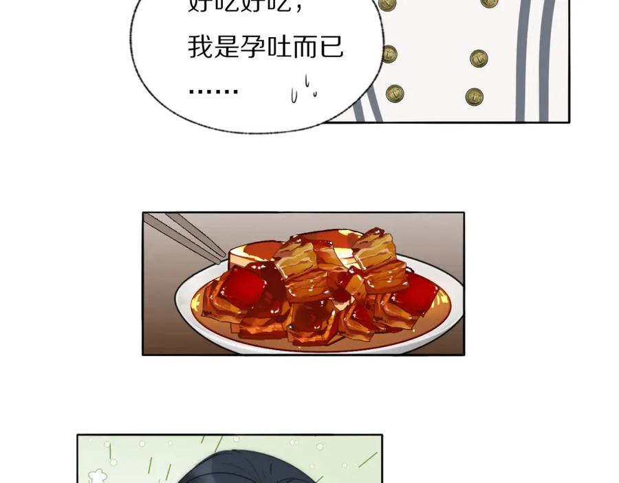 《双镜》第28话 爱屋及乌 第62页