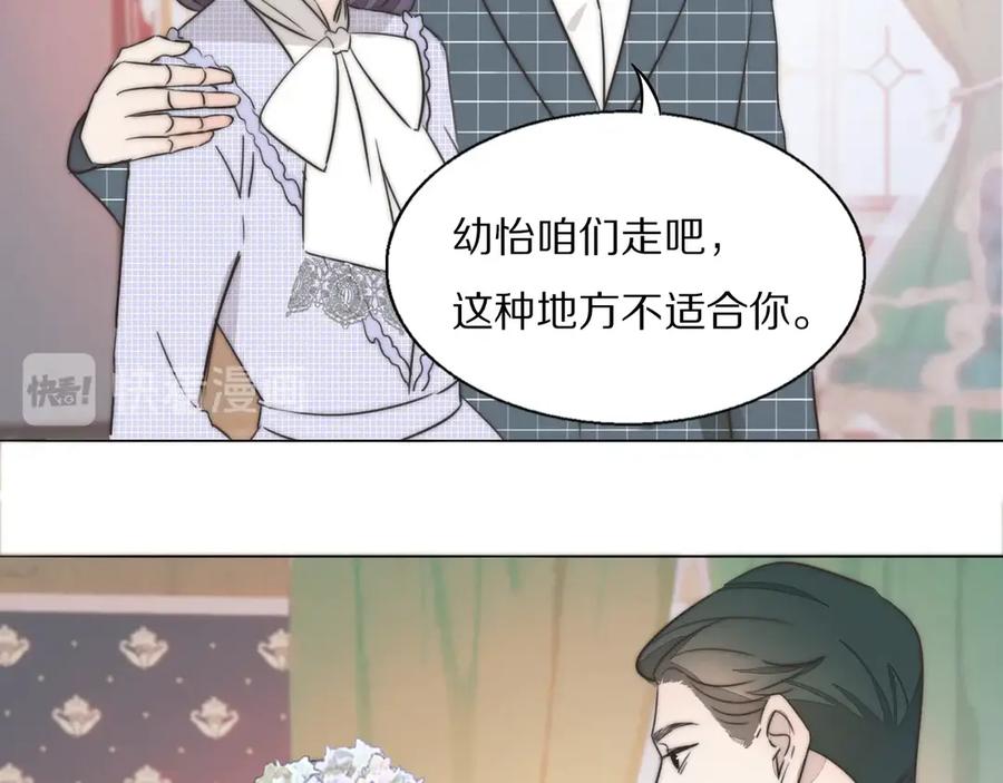 《双镜》第2话 神秘照相馆 第94页