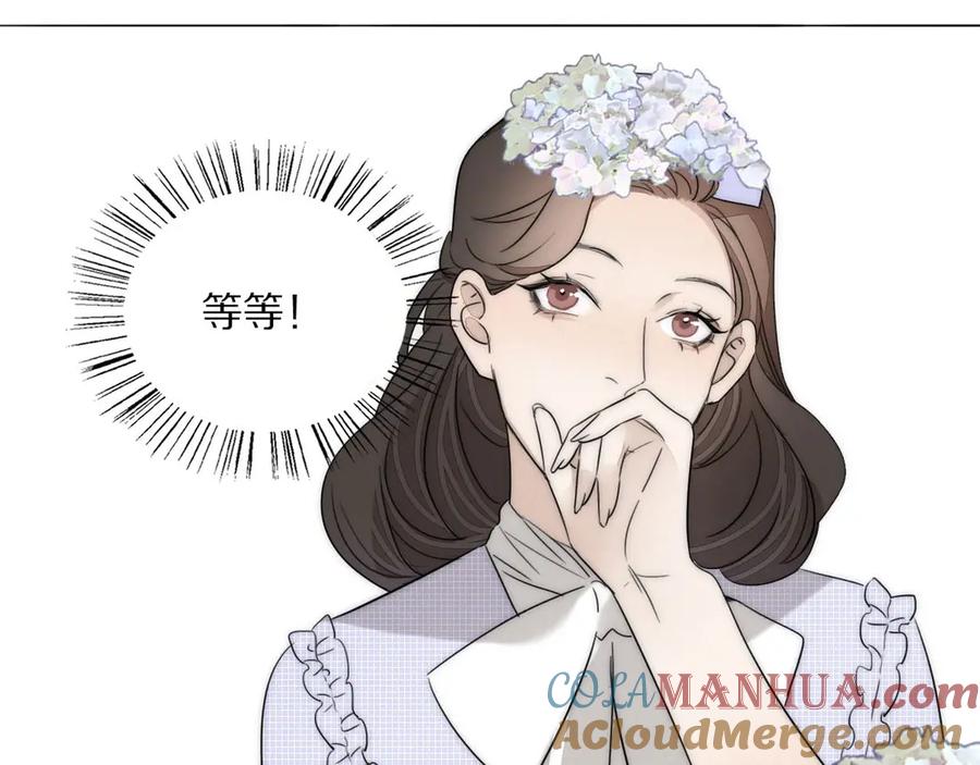 《双镜》第2话 神秘照相馆 第57页