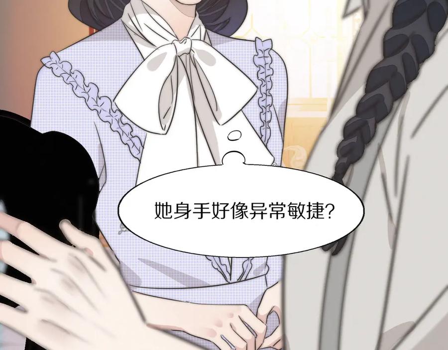 《双镜》第2话 神秘照相馆 第90页