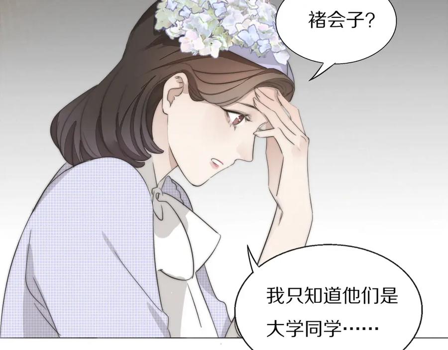 《双镜》第2话 神秘照相馆 第14页
