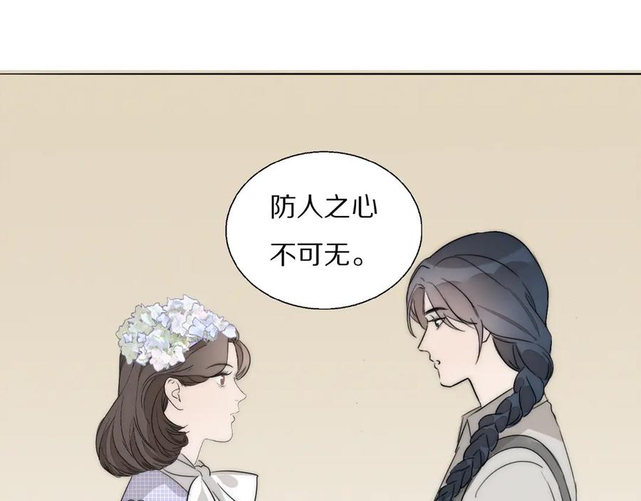 《双镜》第2话 神秘照相馆 第126页