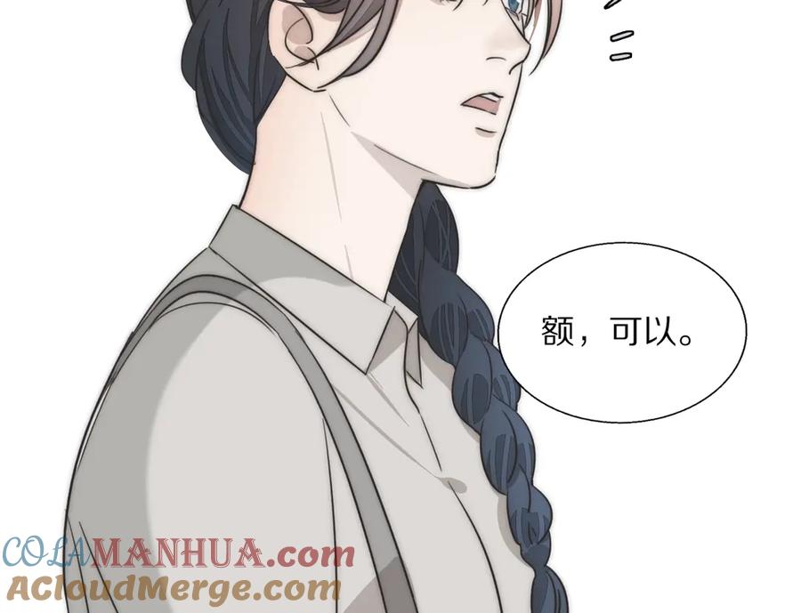 《双镜》第2话 神秘照相馆 第105页