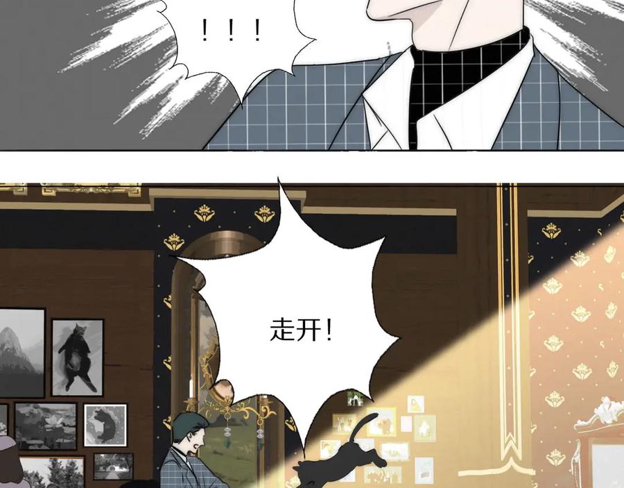 《双镜》第2话 神秘照相馆 第63页