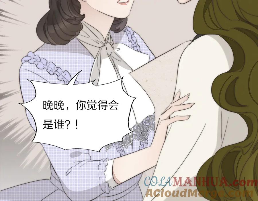 《双镜》第2话 神秘照相馆 第9页
