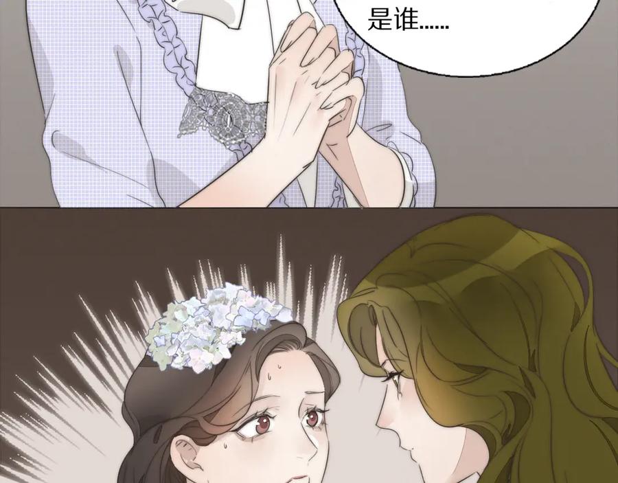 《双镜》第2话 神秘照相馆 第8页