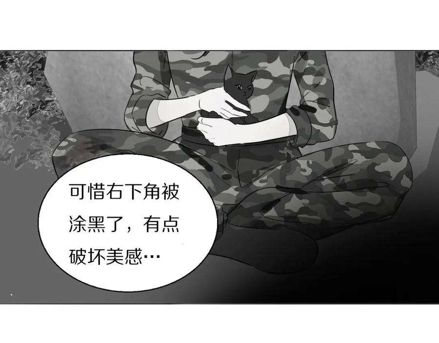 《双镜》第2话 神秘照相馆 第56页