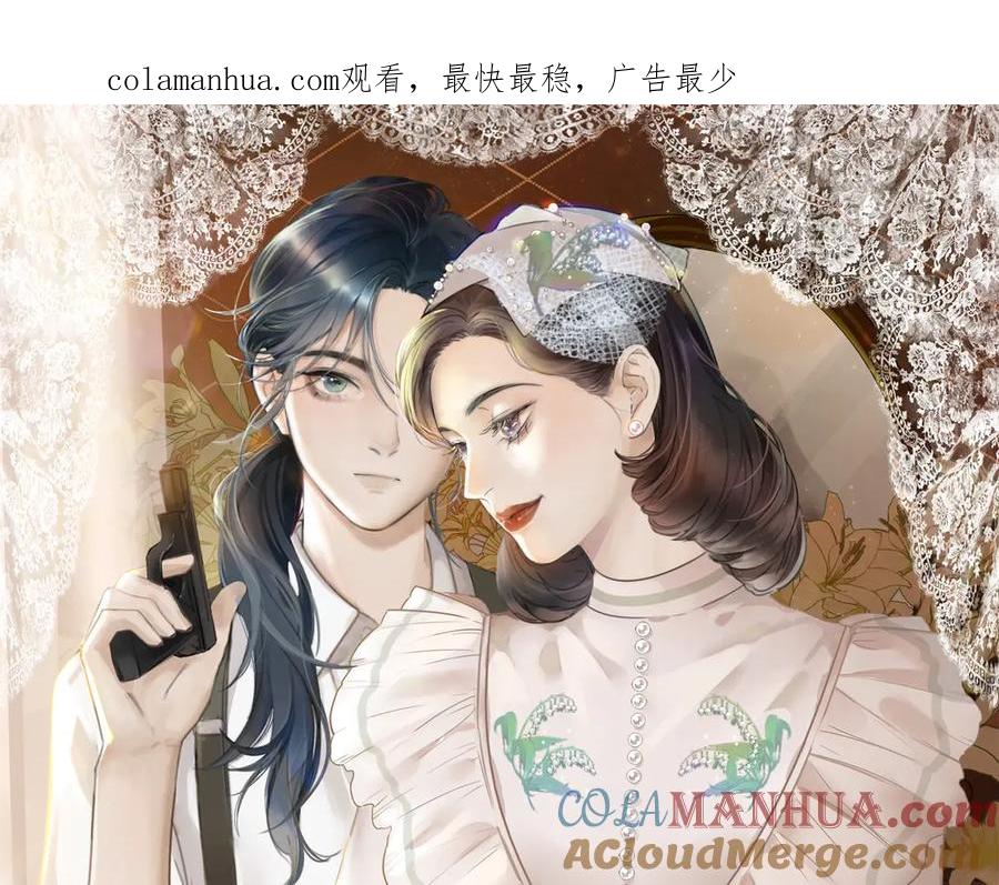 《双镜》第2话 神秘照相馆 第1页