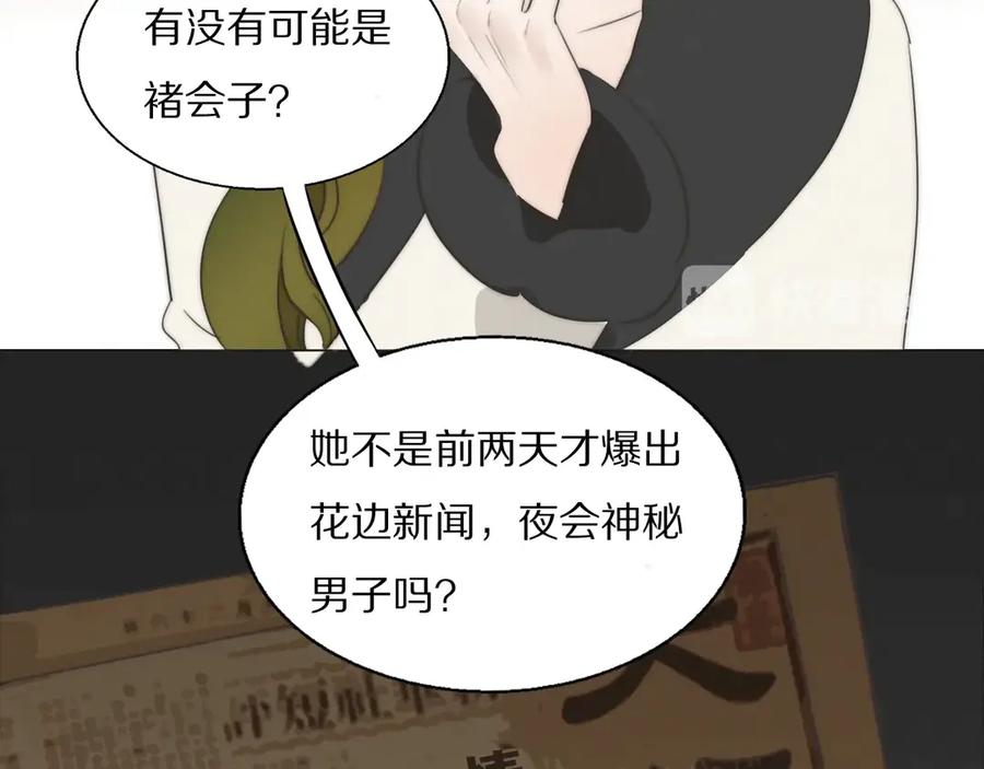 《双镜》第2话 神秘照相馆 第12页