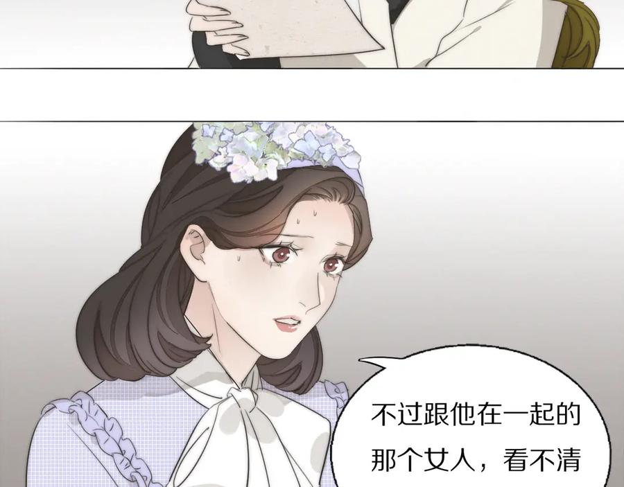 《双镜》第2话 神秘照相馆 第7页
