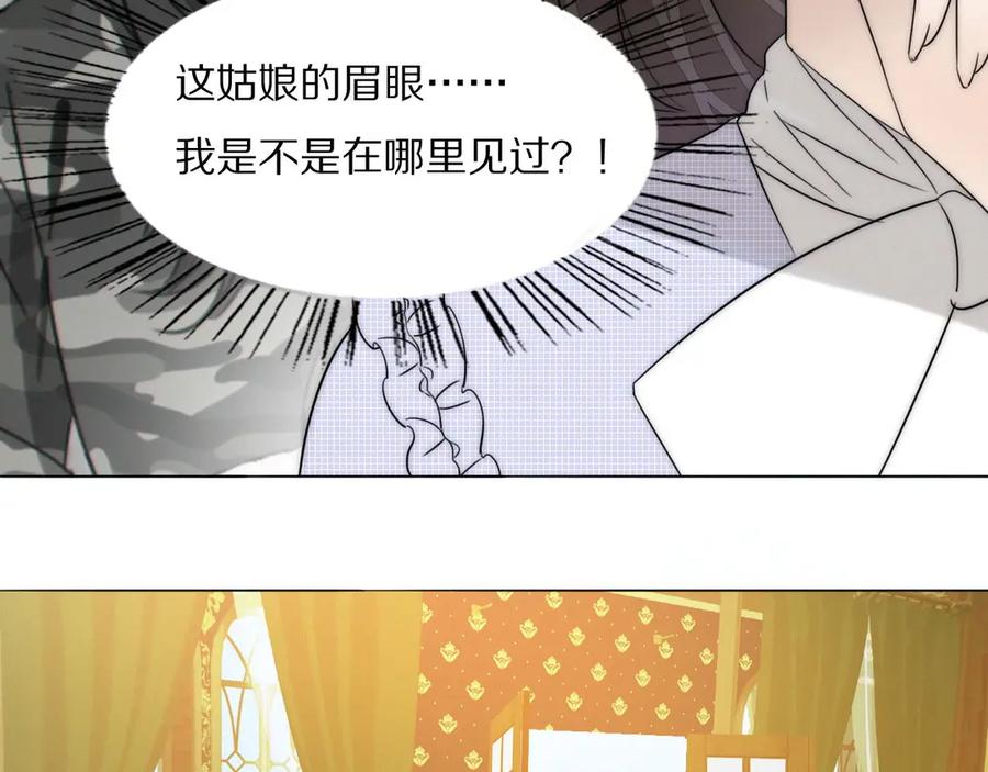 《双镜》第2话 神秘照相馆 第59页
