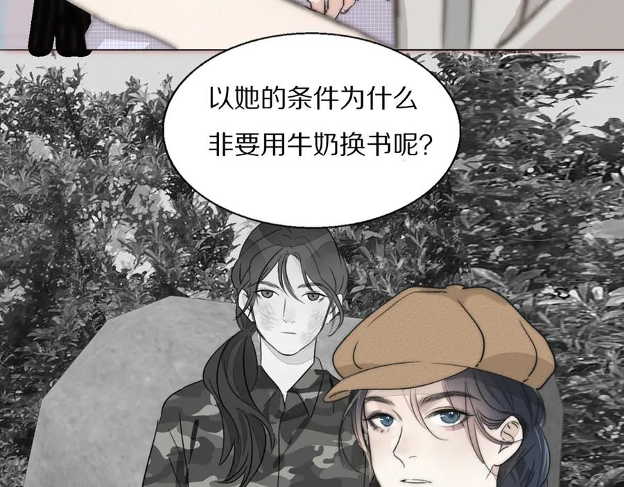 《双镜》第2话 神秘照相馆 第91页