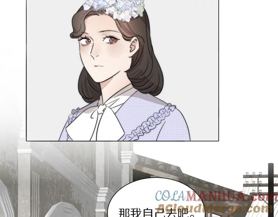 《双镜》第2话 神秘照相馆 第41页