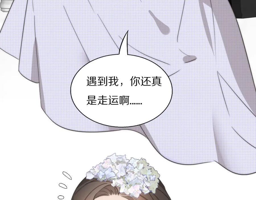 《双镜》第2话 神秘照相馆 第31页