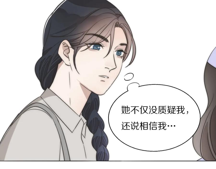 《双镜》第2话 神秘照相馆 第98页