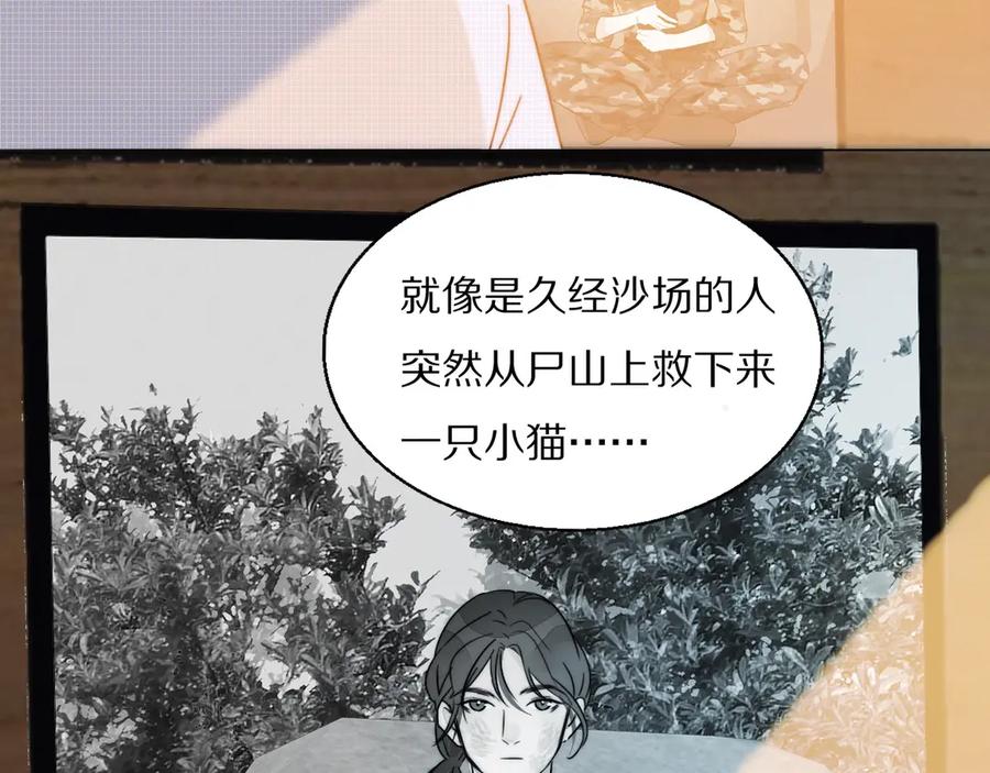 《双镜》第2话 神秘照相馆 第54页