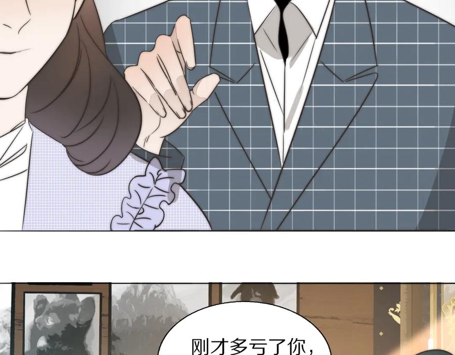 《双镜》第2话 神秘照相馆 第80页