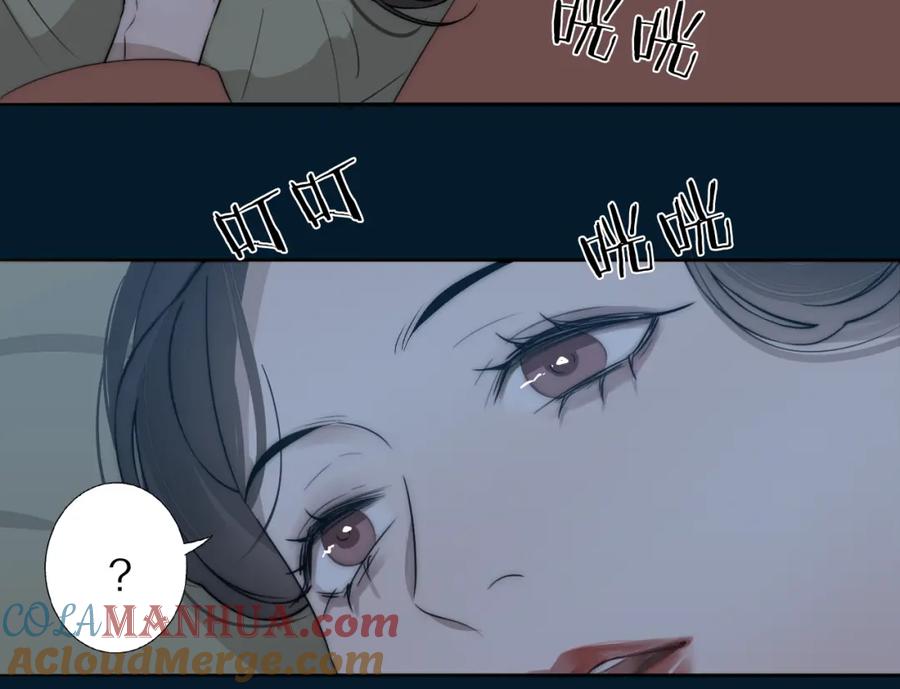 《双镜》第29话 美女打呼 第81页