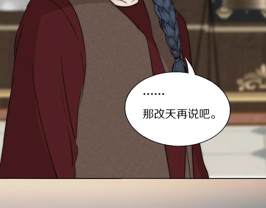 《双镜》第29话 美女打呼 第39页