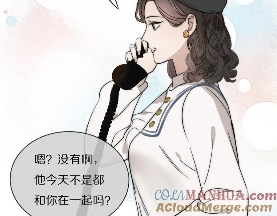 《双镜》第29话 美女打呼 第25页
