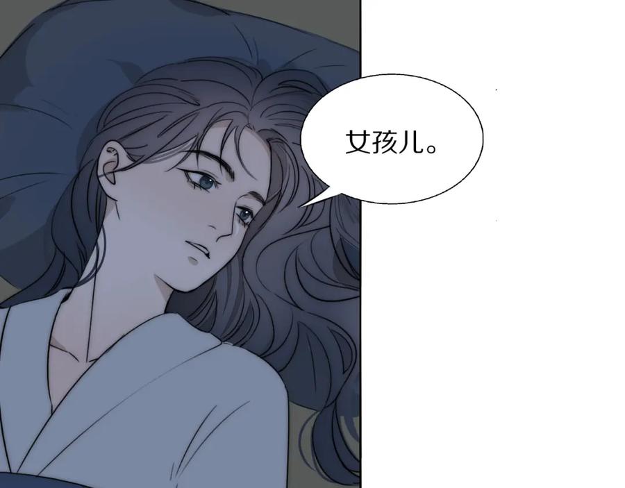 《双镜》第29话 美女打呼 第44页