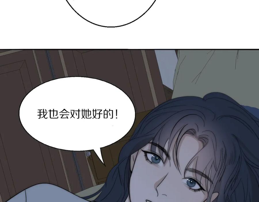 《双镜》第29话 美女打呼 第54页
