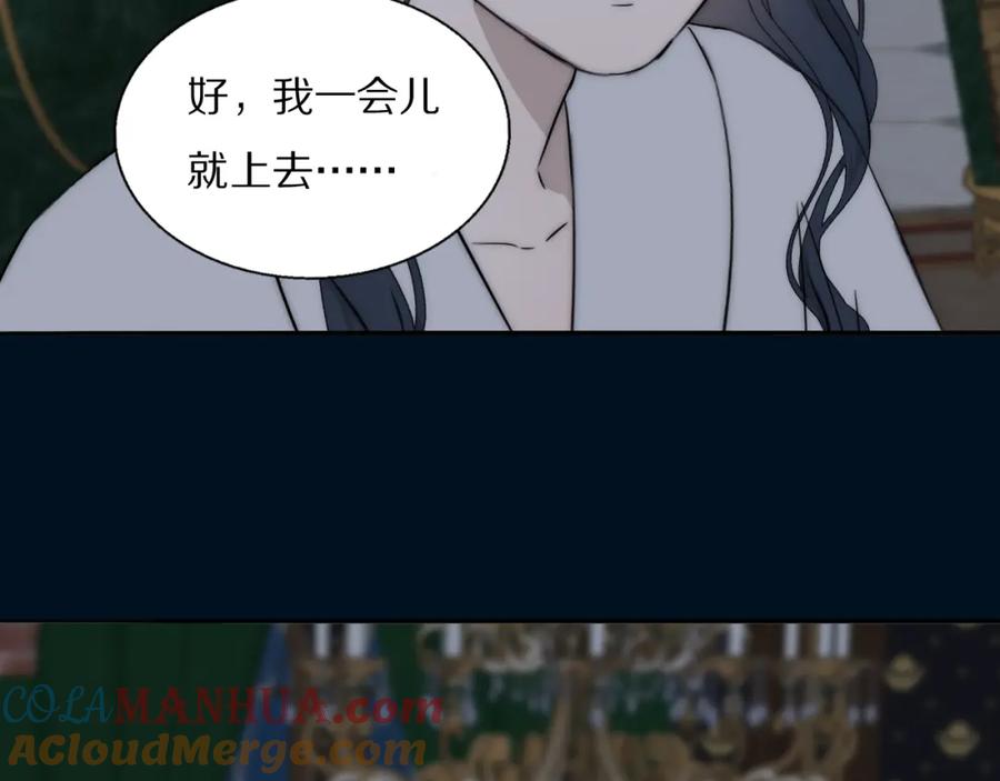 《双镜》第29话 美女打呼 第97页