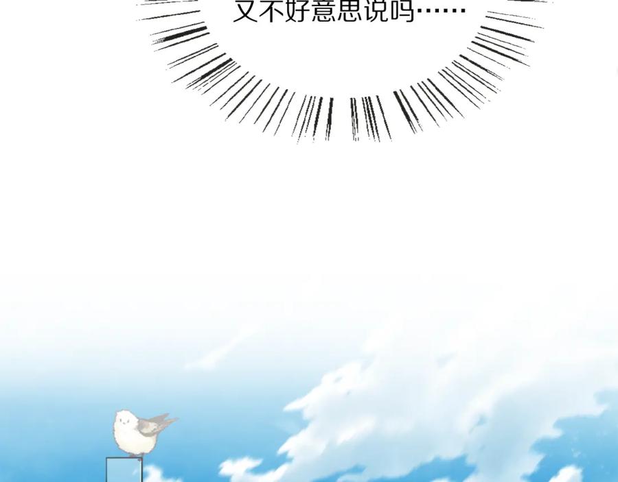 《双镜》第29话 美女打呼 第100页