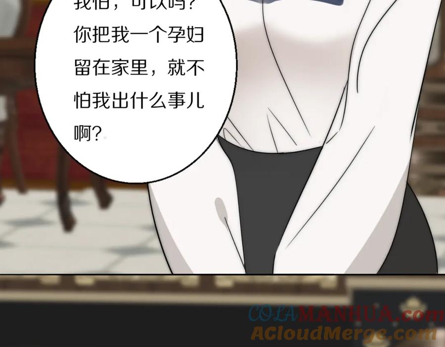 《双镜》第29话 美女打呼 第37页