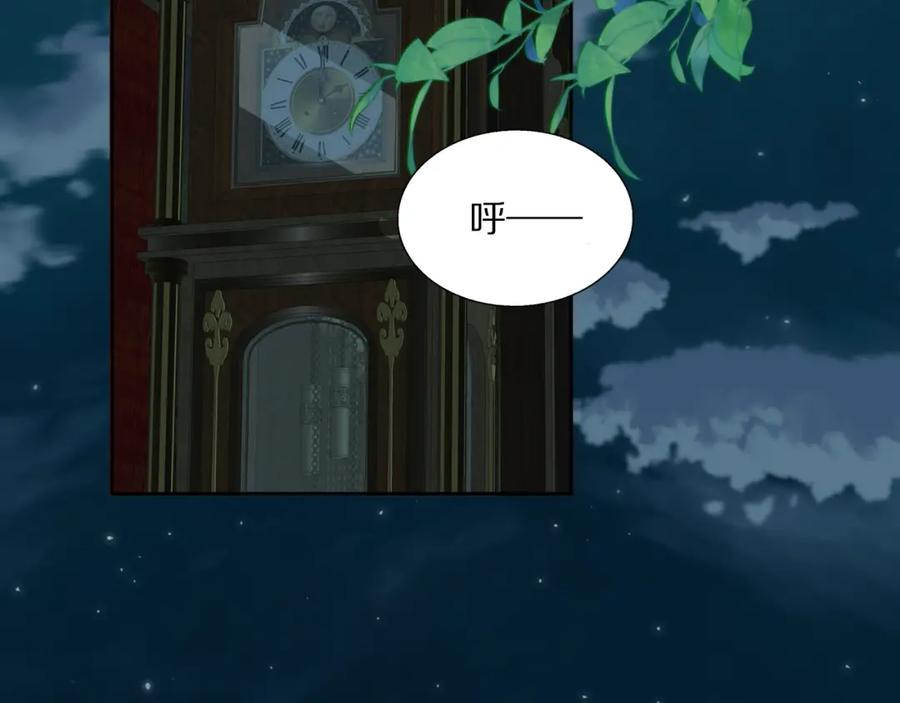 《双镜》第29话 美女打呼 第60页