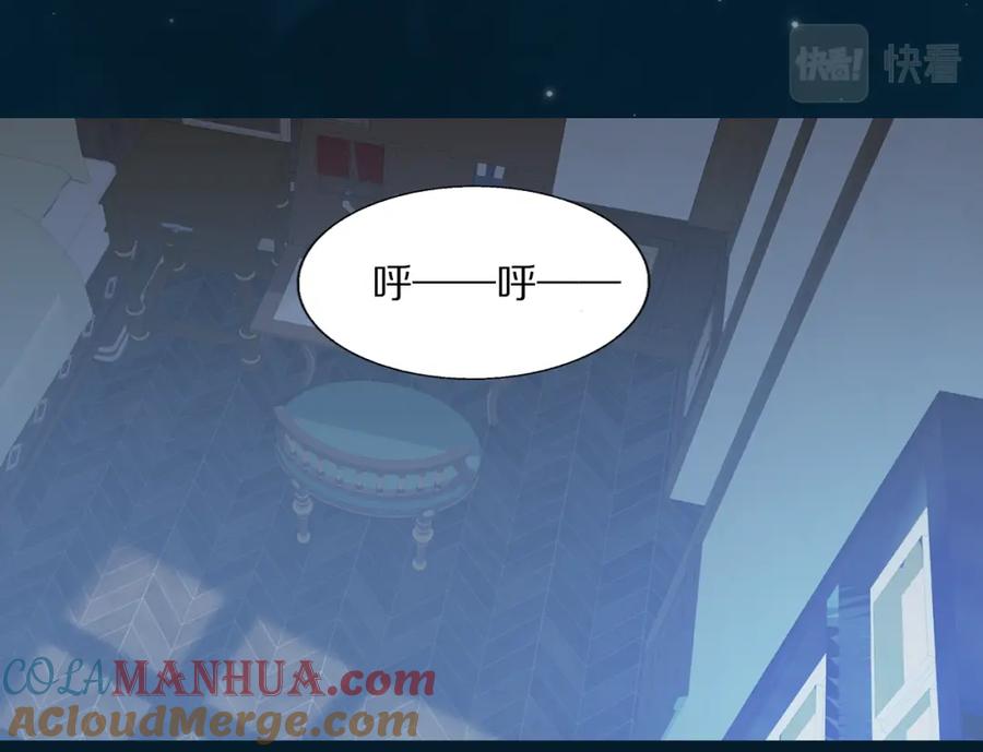 《双镜》第29话 美女打呼 第61页