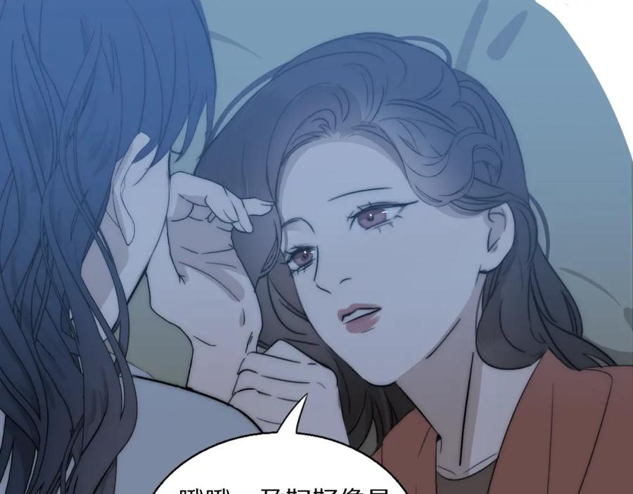 《双镜》第29话 美女打呼 第67页